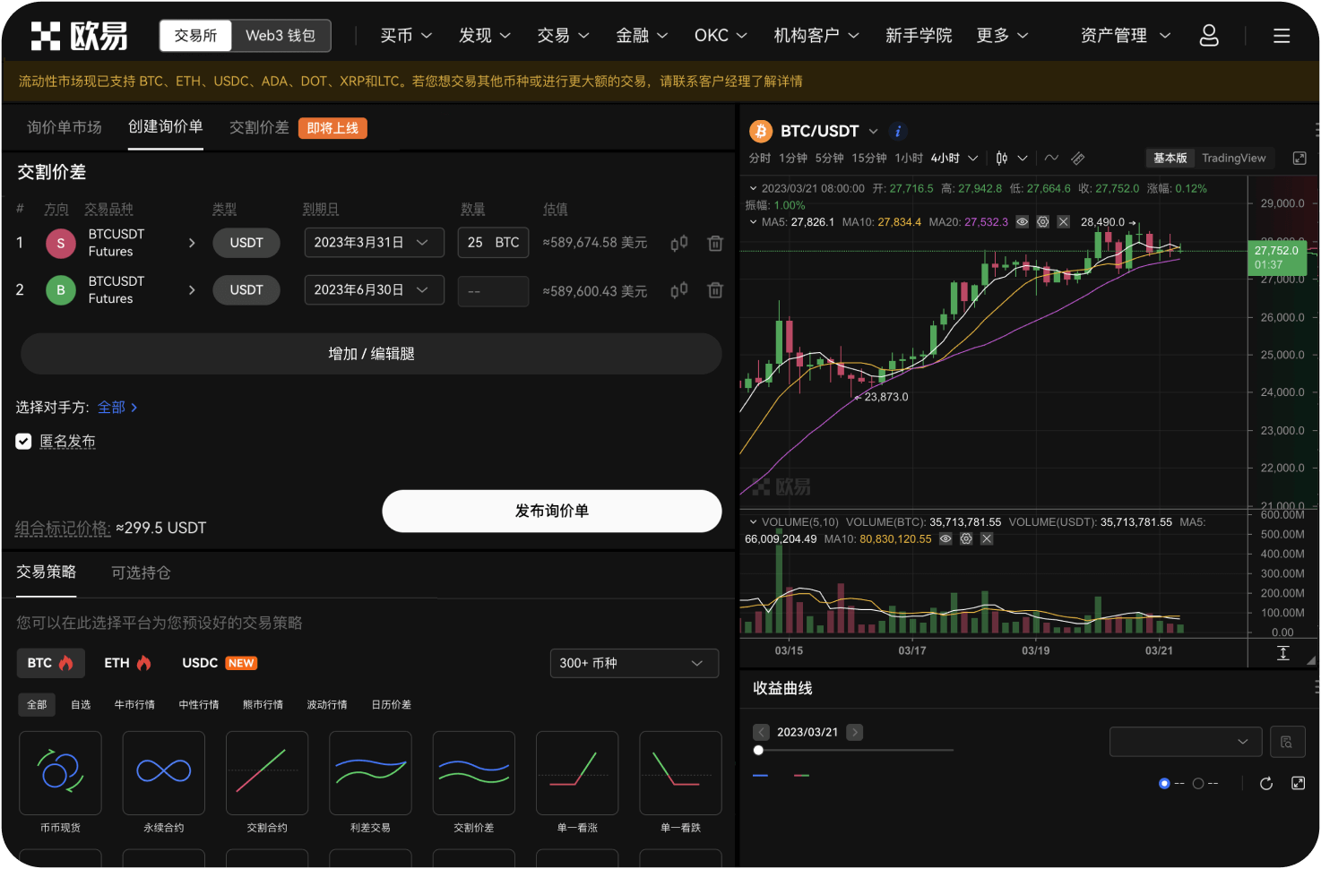 币超APP支持哪些语言
